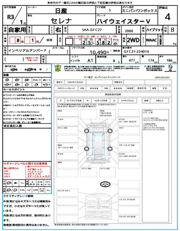 Ref:AUX-18683277 NISSAN SERENA 2021 - Image 21