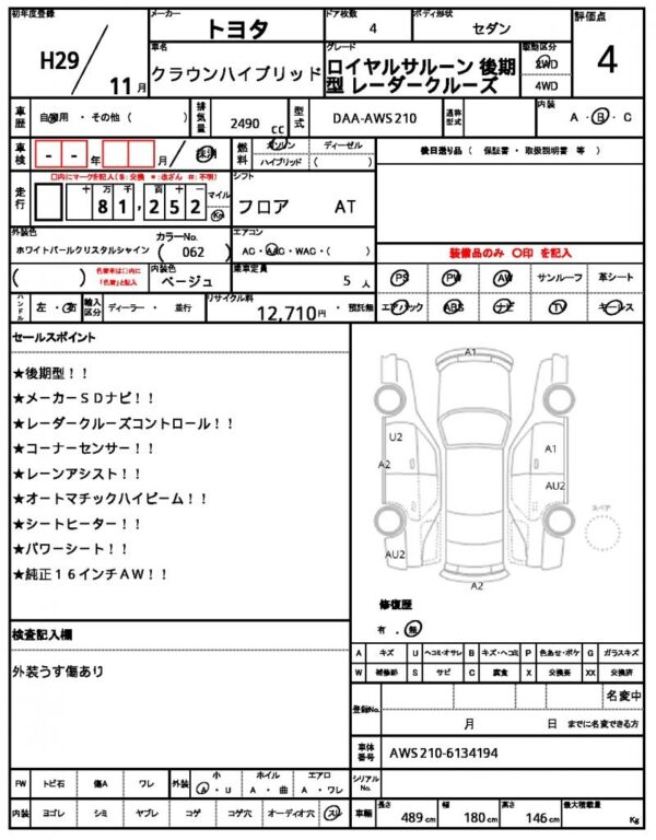 Ref:AUX-18683333 TOYOTA CROWN HYBRID 2017 - Image 12