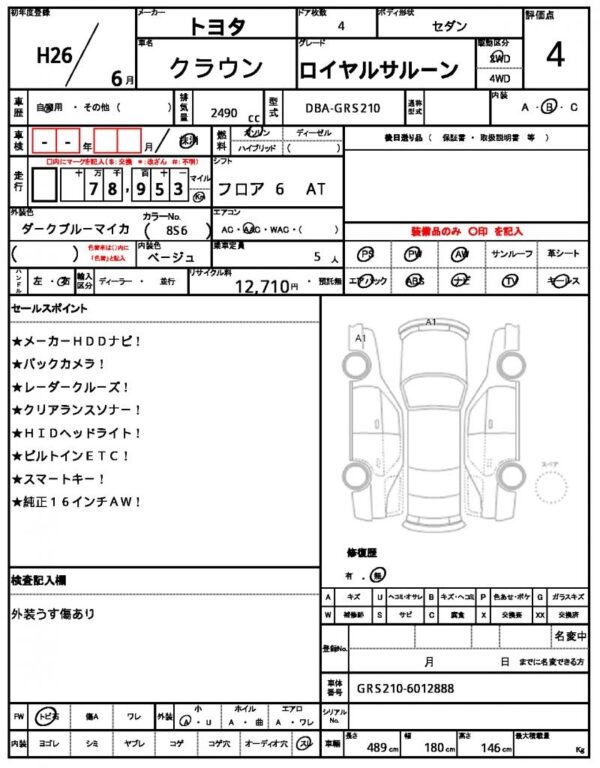 Ref:AUX-18683335 TOYOTA CROWN 2014 - Image 10