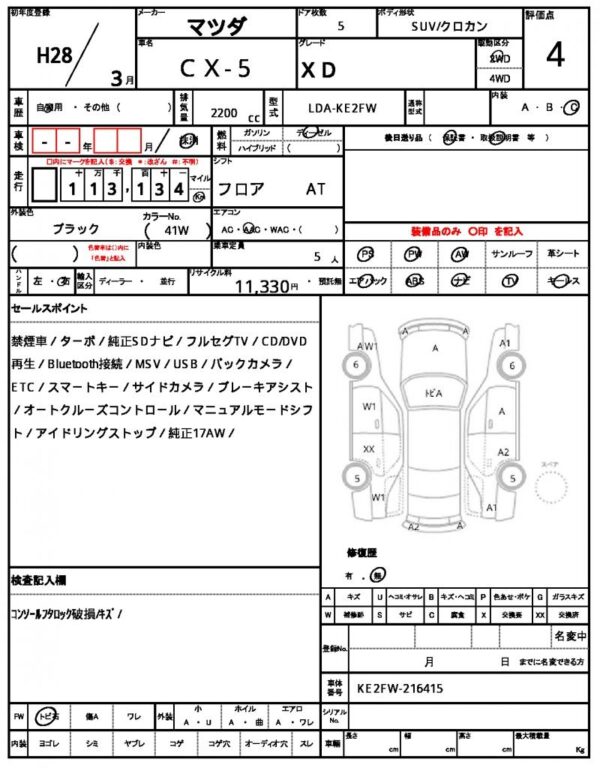 Ref:AUX-18683405 MAZDA CX-5 2016 - Image 16
