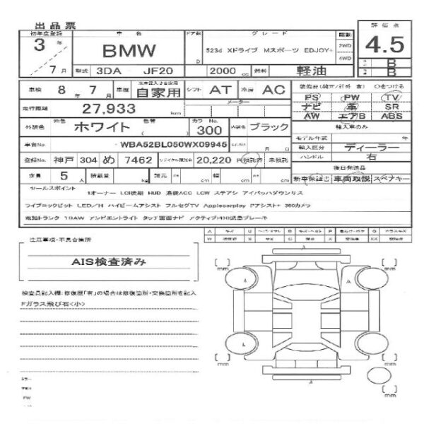 Ref:AUX-18683504 BMW 5 SERIES 2021 - Image 11