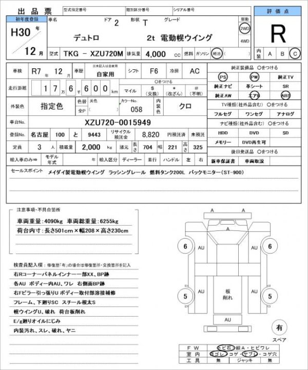 Ref:AUX-18686692 HINO DUTRO 2018 - Image 21