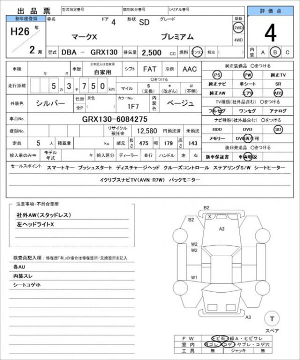 Ref:AUX-18686699 TOYOTA MARK X 2014 - Image 21