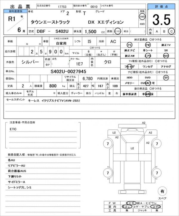 Ref:AUX-18686714 TOYOTA TOWNACE TRUCK 2019 - Image 21