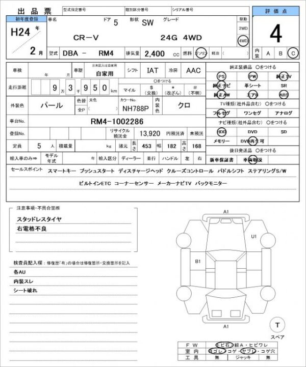 Ref:AUX-18686852 HONDA CR-V 2012 - Image 21
