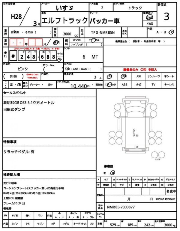 Ref:AUX-18686932 ISUZU ELF TRUCK 2016 - Image 18