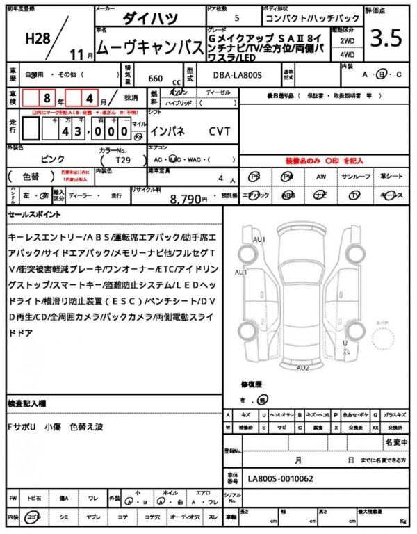 Ref:AUX-18690094 DAIHATSU MOVE CANBUS 2016 - Image 20