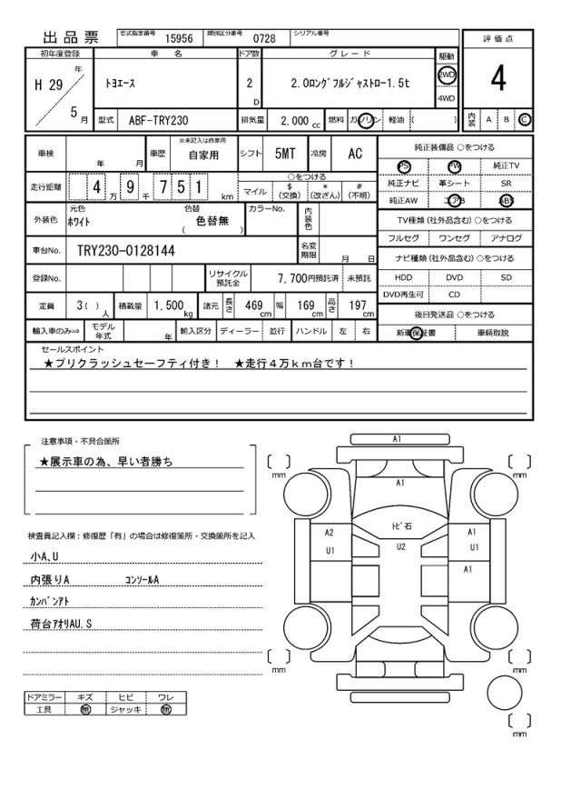 Ref:AUX-18693162 TOYOTA TOYOACE 2017 - Image 21