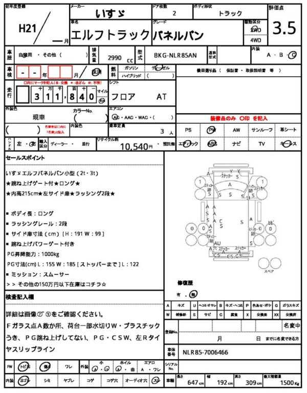 Ref:AUX-18693364 ISUZU ELF TRUCK 2009 - Image 21