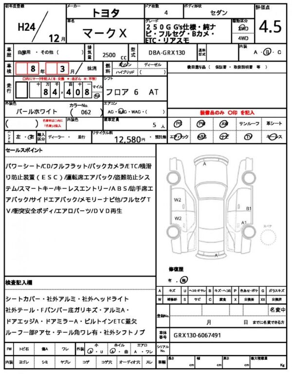 Ref:AUX-18693427 TOYOTA MARK X 2012 - Image 20