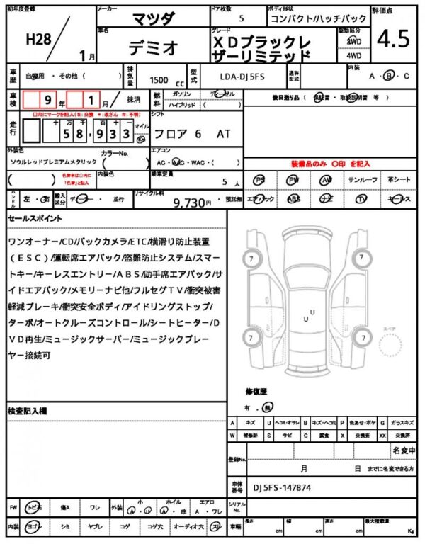 Ref:AUX-18693515 MAZDA DEMIO 2016 - Image 21