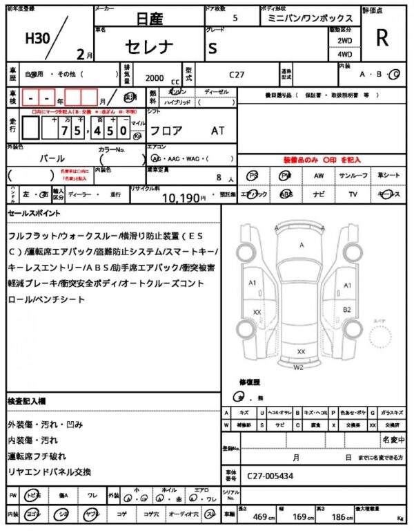 Ref:AUX-18693581 NISSAN SERENA 2018 - Image 21