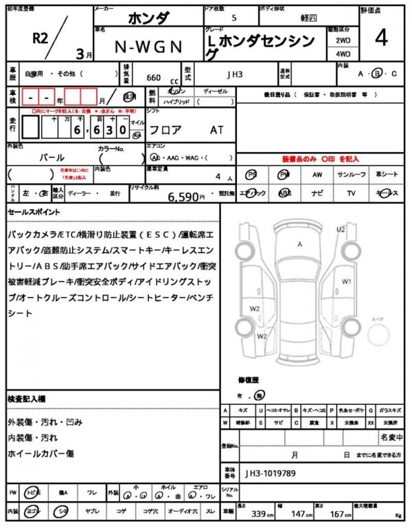 Ref:AUX-18693583 HONDA N-WGN 2020 - Image 21