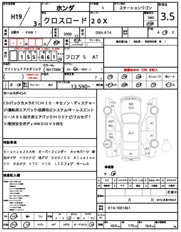 Ref:AUX-18693592 HONDA CROSS ROAD 2007 - Image 21