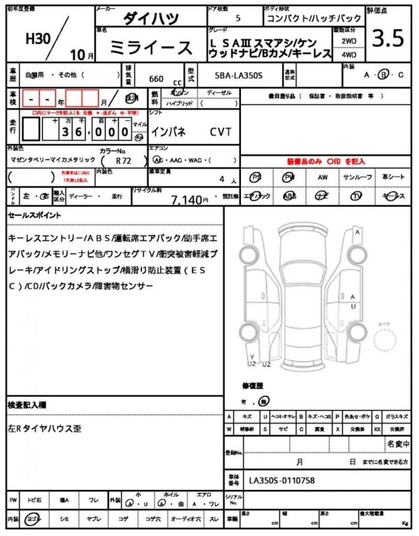 Ref:AUX-18693682 DAIHATSU MIRA E:S 2018 - Image 19