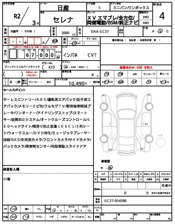 Ref:AUX-18693684 NISSAN SERENA 2020 - Image 21