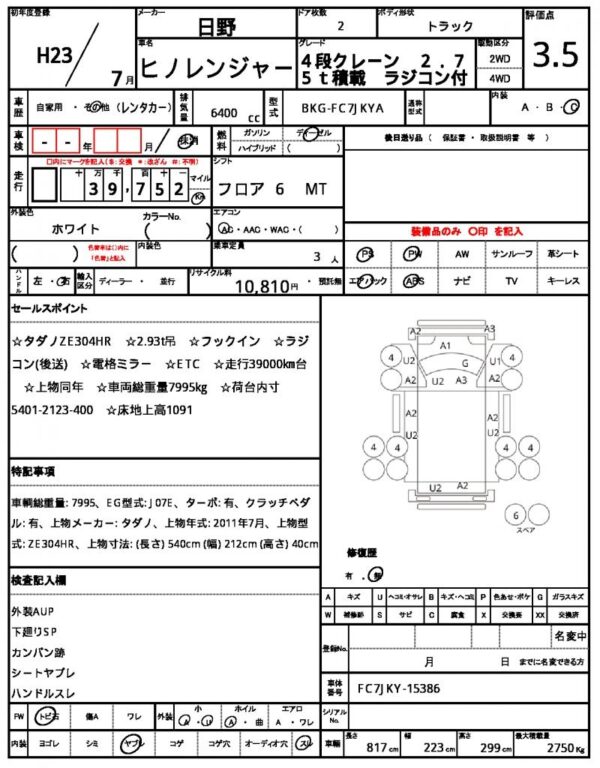 Ref:AUX-18696612 HINO HINO RANGER 2011 - Image 21
