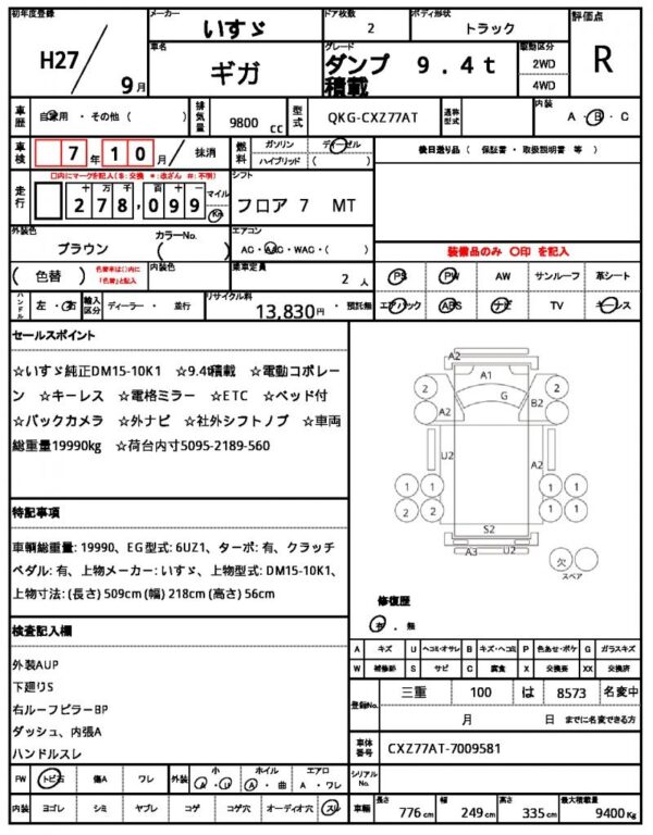 Ref:AUX-18696614 ISUZU GIGA 2015 - Image 21