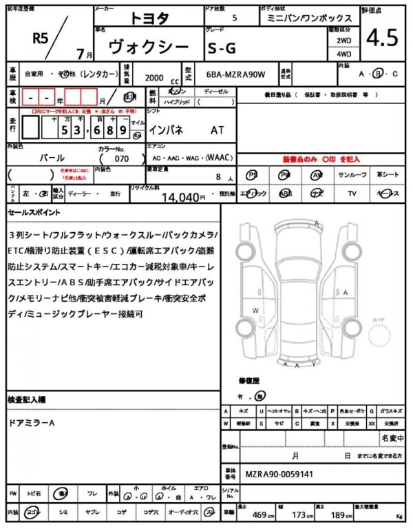 Ref:AUX-18696636 TOYOTA VOXY 2023 - Image 14