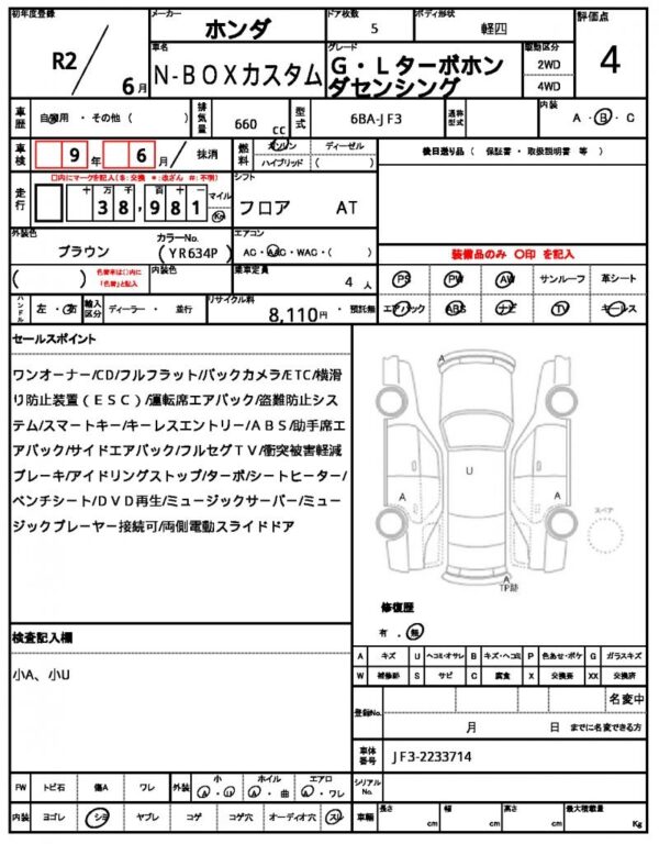 Ref:AUX-18696637 HONDA N-BOX CUSTOM 2020 - Image 20