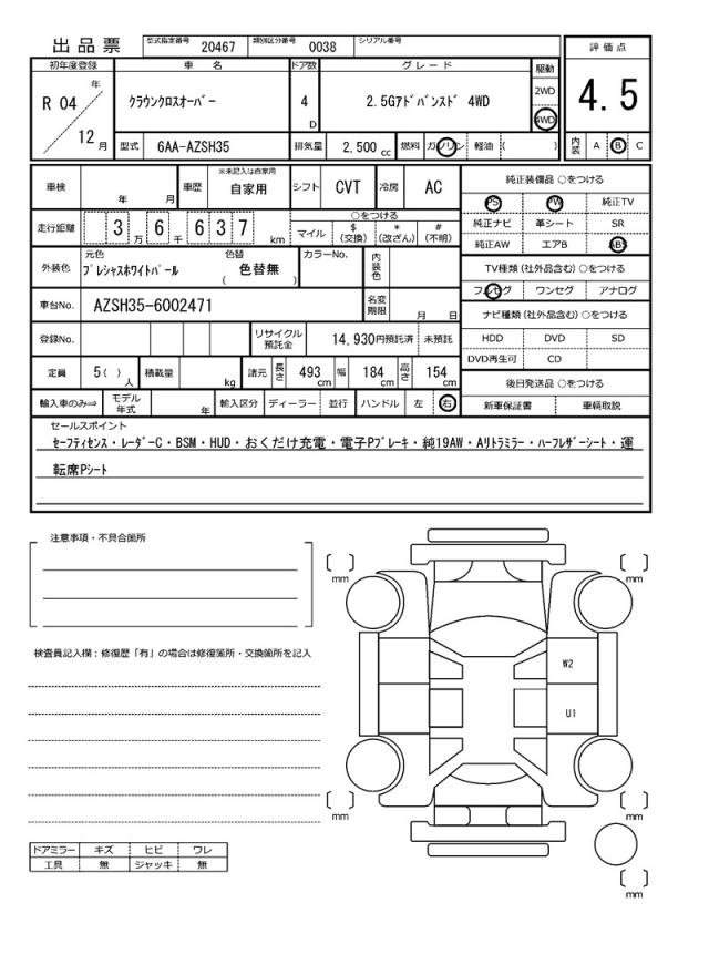 Ref:AUX-18696974 TOYOTA CROWN CROSSOVER 2022 - Image 21
