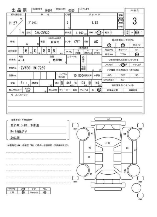 Ref:AUX-18696975 TOYOTA PRIUS 2015 - Image 20