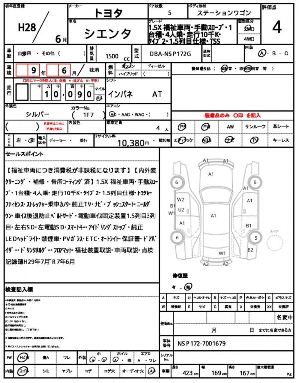 Ref:AUX-18697151 TOYOTA SIENTA 2016 - Image 21