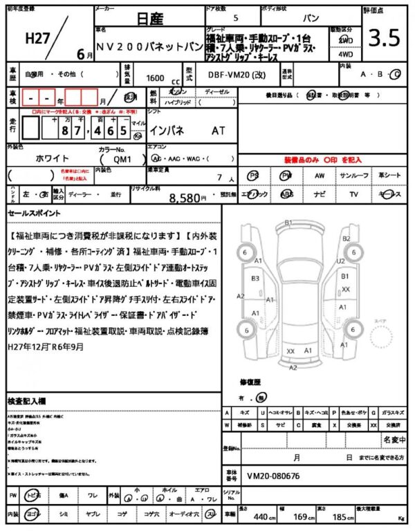 Ref:AUX-18697153 NISSAN NV200 VANETTE VAN 2015 - Image 21