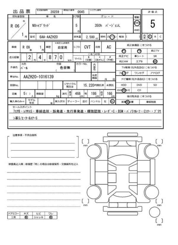 Ref:AUX-18700600 LEXUS NX 2024 - Image 21