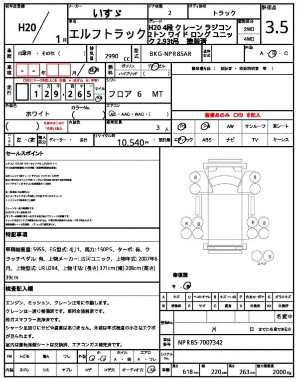 Ref:AUX-18701357 ISUZU ELF TRUCK 2008 - Image 21
