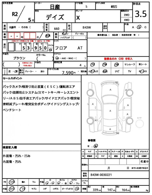 Ref:AUX-18707770 NISSAN DAYZ 2020 - Image 21
