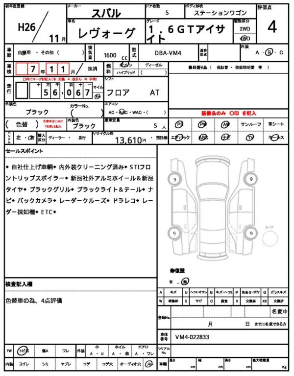 Ref:AUX-18707801 SUBARU LEVORG 2014 - Image 18