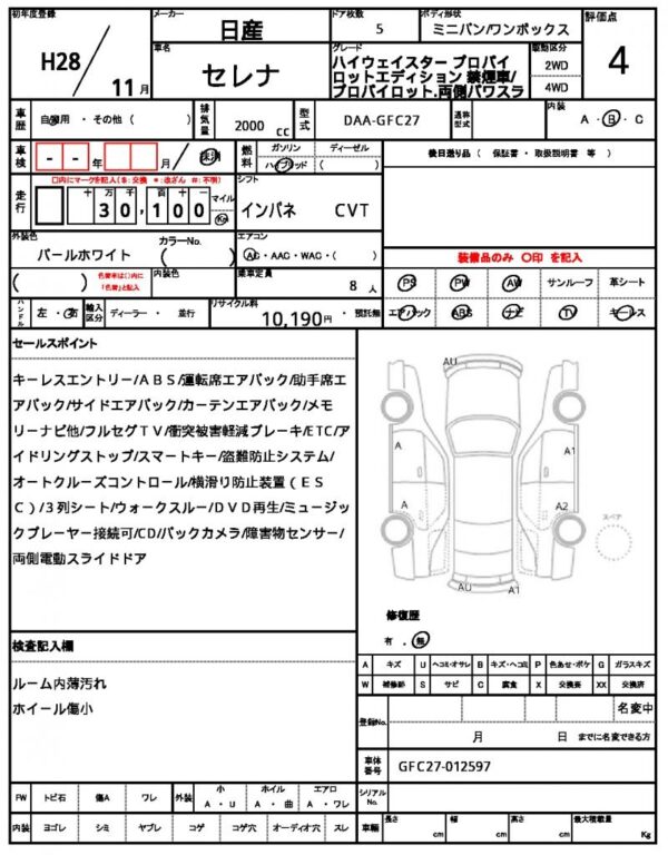 Ref:AUX-18708023 NISSAN SERENA 2016 - Image 21