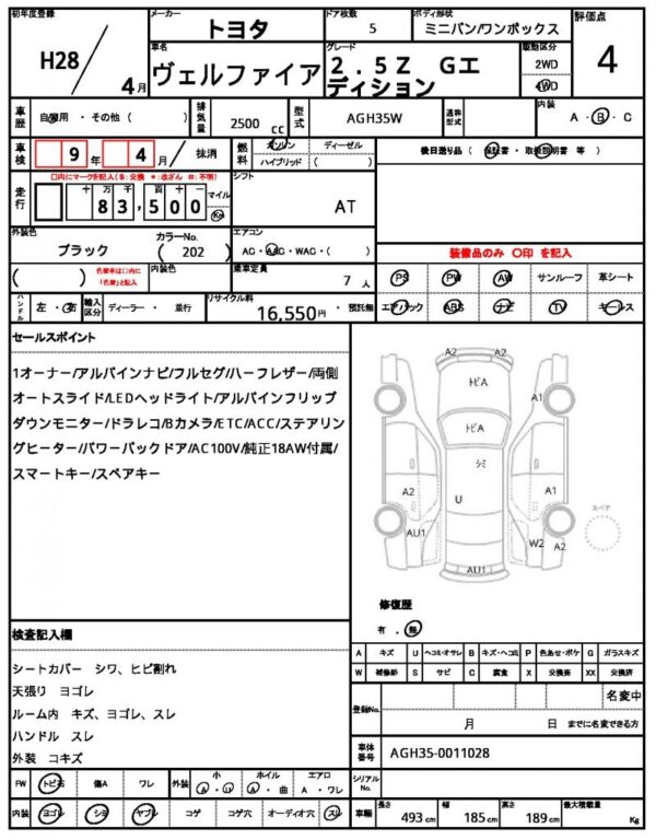 Ref:AUX-18711880 TOYOTA VELLFIRE 2016 - Image 21