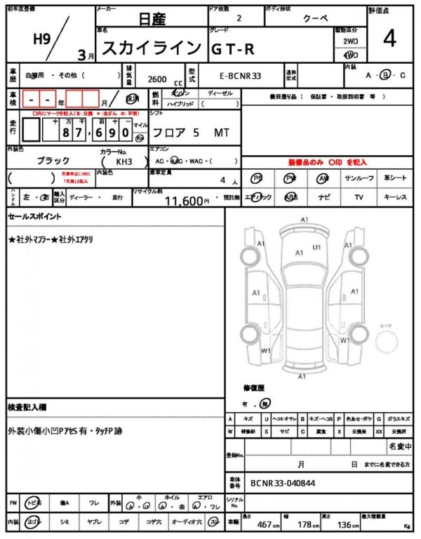 Ref:AUX-18711900 NISSAN SKYLINE 1997 - Image 4
