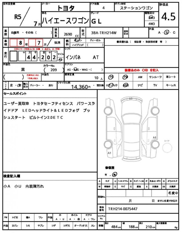 Ref:AUX-18711958 TOYOTA HIACE WAGON 2023 - Image 12