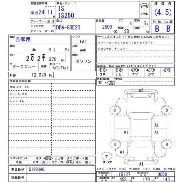 Ref:AUX-18711980 LEXUS IS 2012 - Image 11