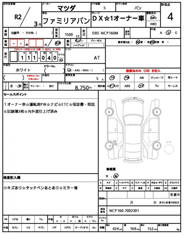 Ref:AUX-18715256 MAZDA FAMILIA VAN 2020 - Image 21