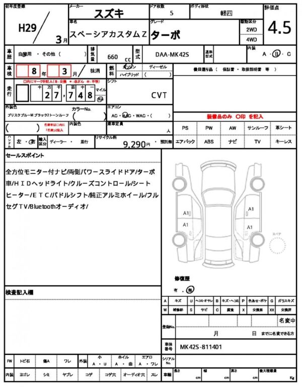 Ref:AUX-18715442 SUZUKI SPACIA CUSTOM Z 2017 - Image 21