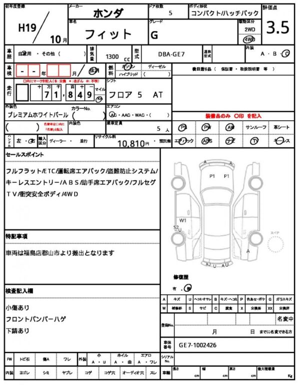 Ref:AUX-18722567 HONDA FIT 2007 - Image 10