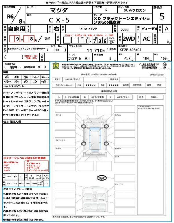 Ref:AUX-18722984 MAZDA CX-5 2024 - Image 21