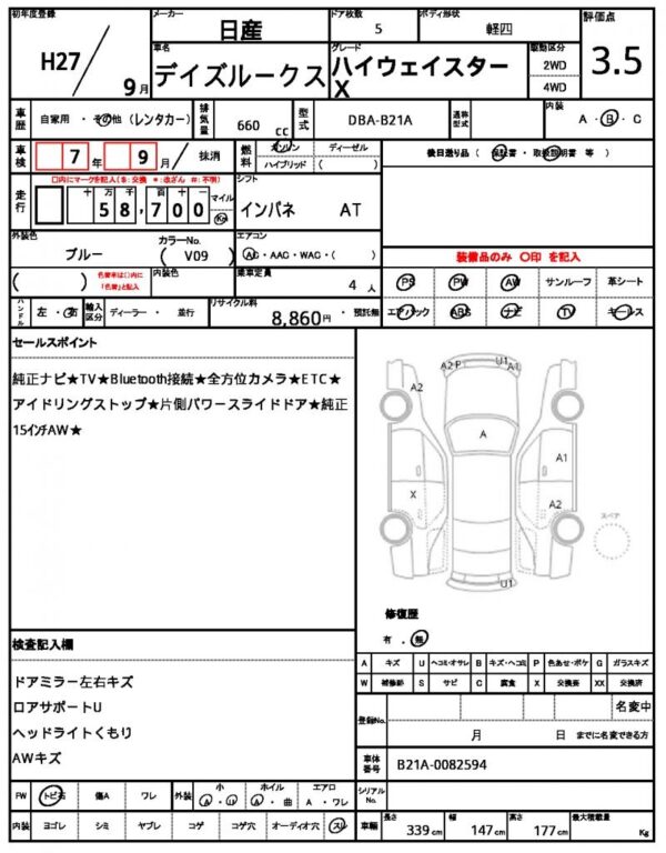 Ref:AUX-18727197 NISSAN DAYZ ROOX 2015 - Image 20