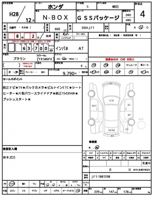 Ref:AUX-18727215 HONDA N-BOX 2016 - Image 21