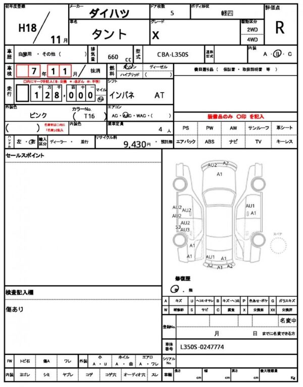 Ref:AUX-18727225 DAIHATSU TANTO 2006 - Image 21
