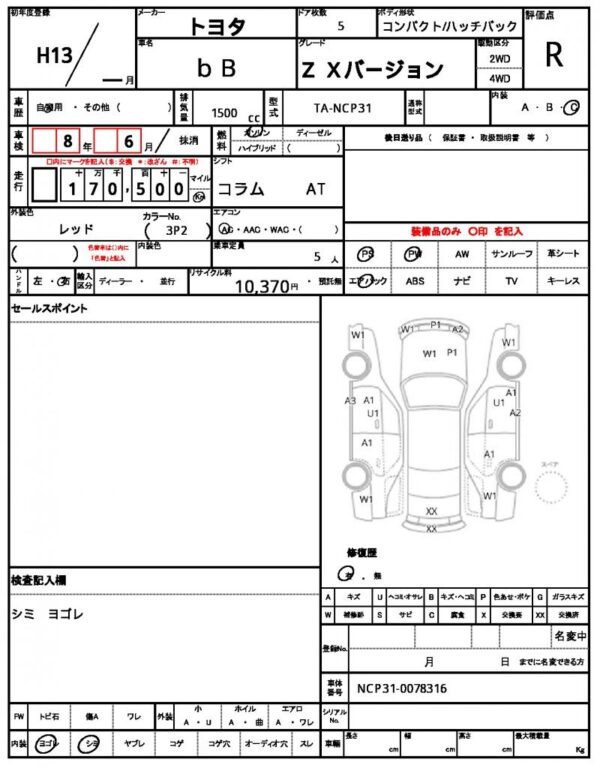 Ref:AUX-18727235 TOYOTA bB 2001 - Image 21