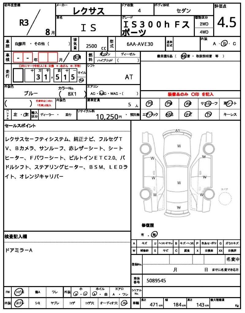 Ref:AUX-18727245 LEXUS IS 2021 - Image 21