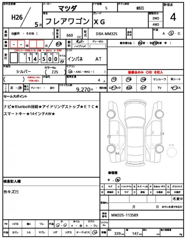 Ref:AUX-18727515 MAZDA FLAIR WAGON 2014 - Image 21