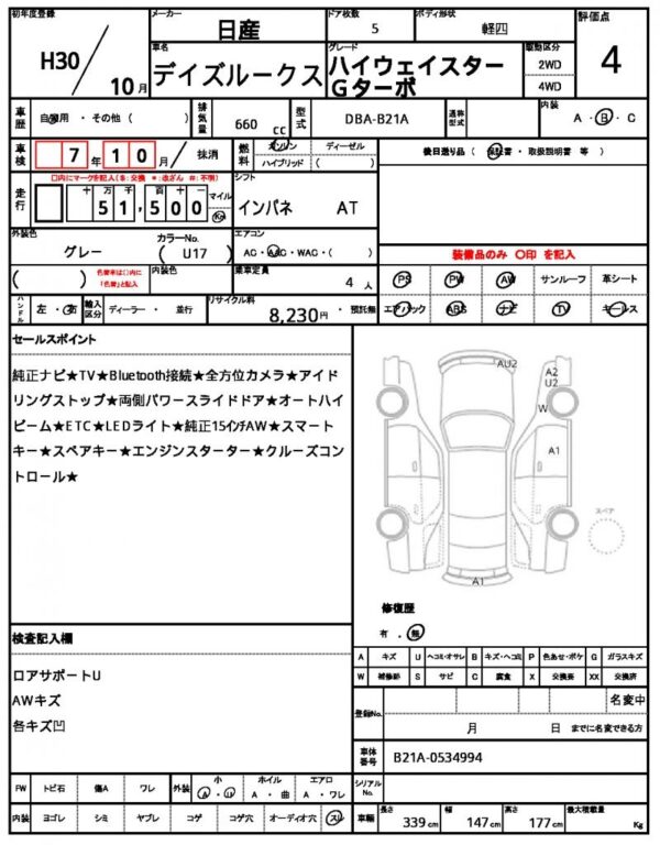Ref:AUX-18727530 NISSAN DAYZ ROOX 2018 - Image 21