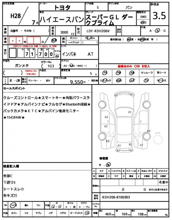 Ref:AUX-18727542 TOYOTA HIACE VAN 2016 - Image 21