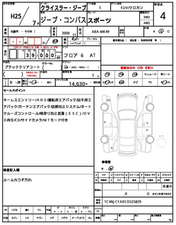 Ref:AUX-18730389 CHRYSLER JEEP JEEP COMPASS 2013 - Image 21